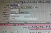 受注納期管理